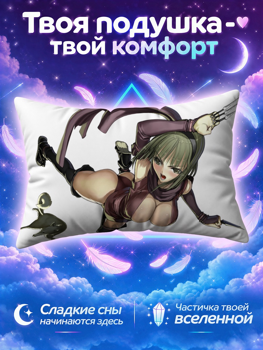 Подушка Асука Кагуразака в бою