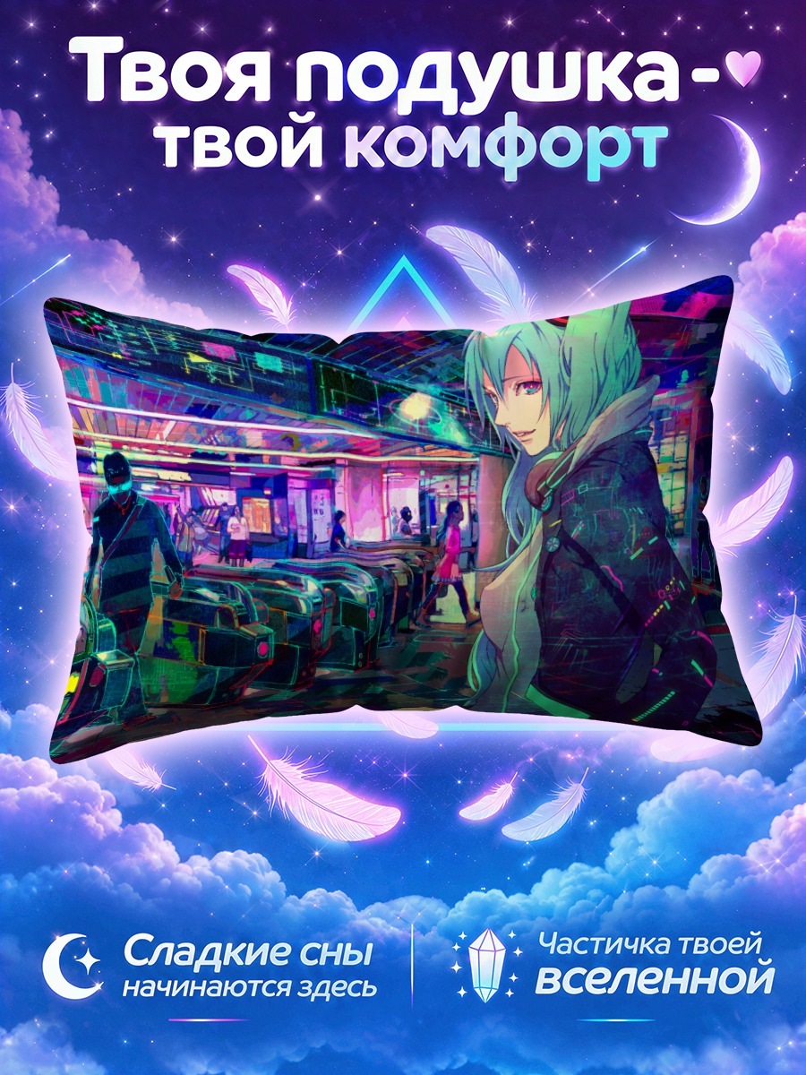 Подушка Мику Хацунэ у турникетов ночного метро