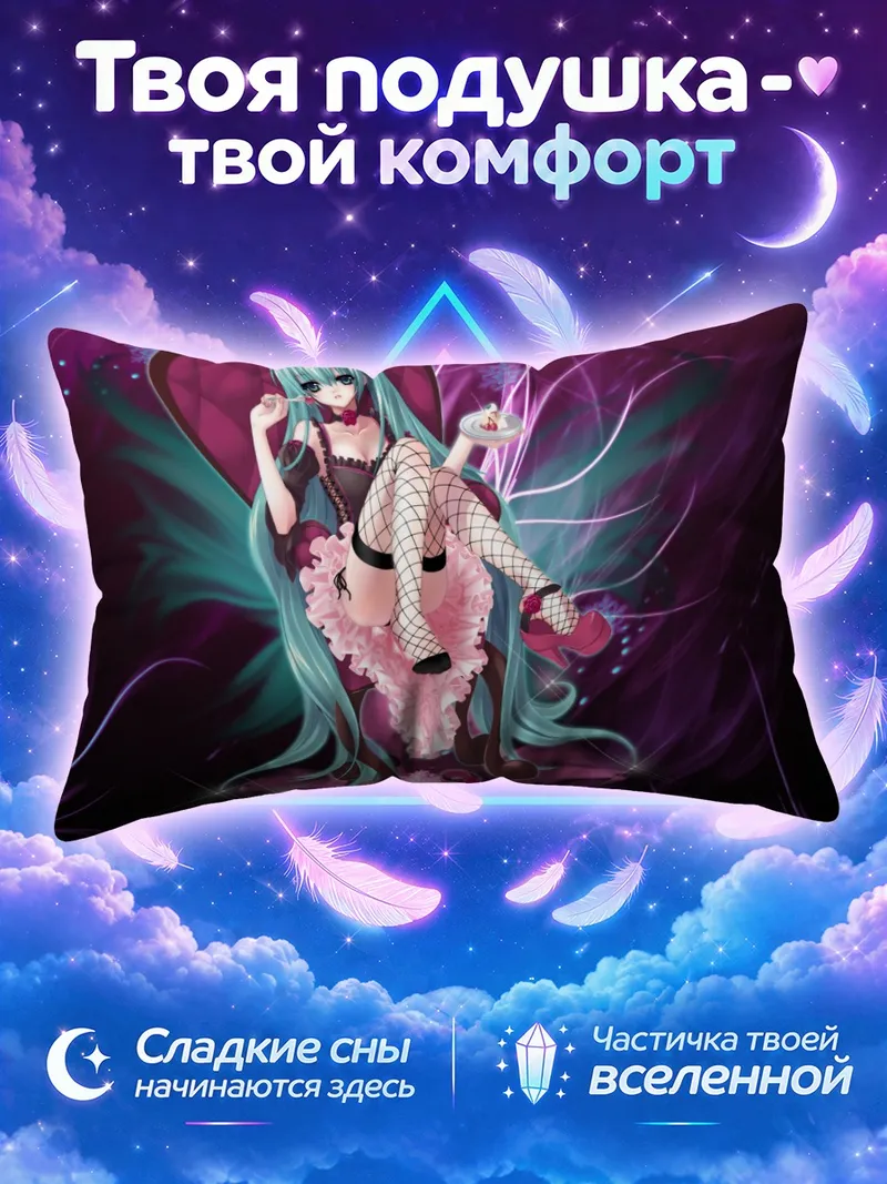 Подушка Мику Хацунэ с десертом на фоне неона