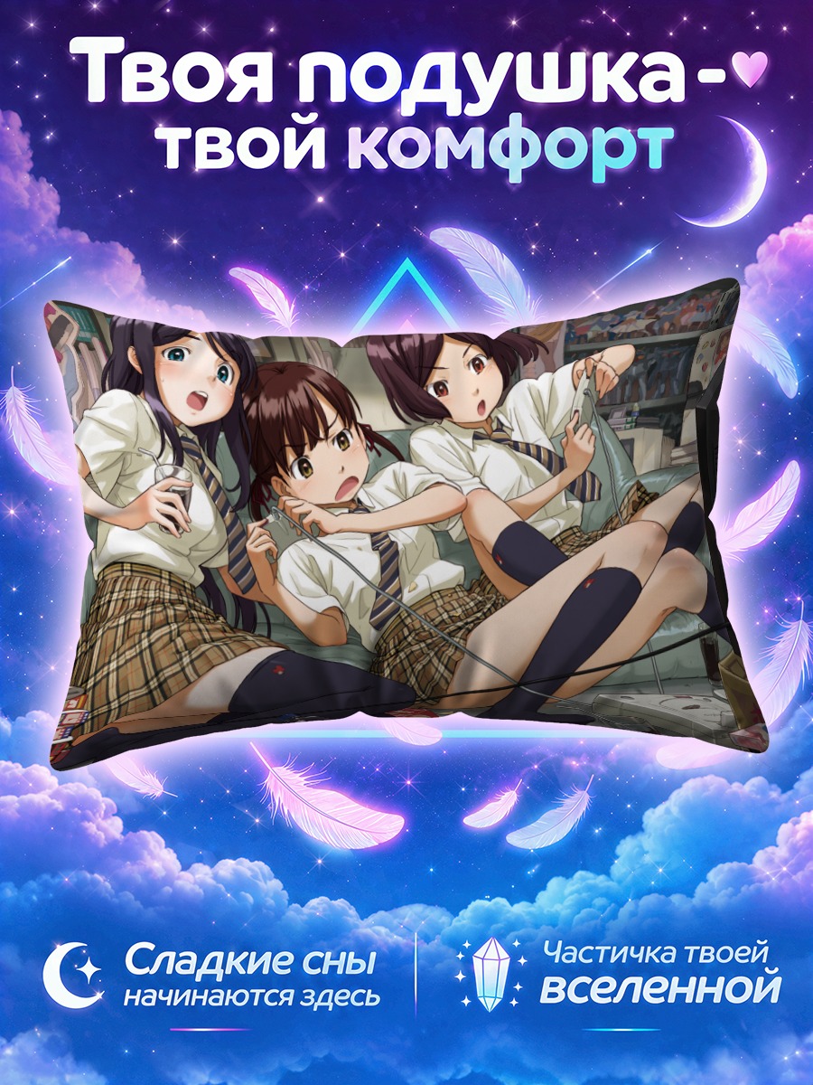 Подушка Школьницы в комнате