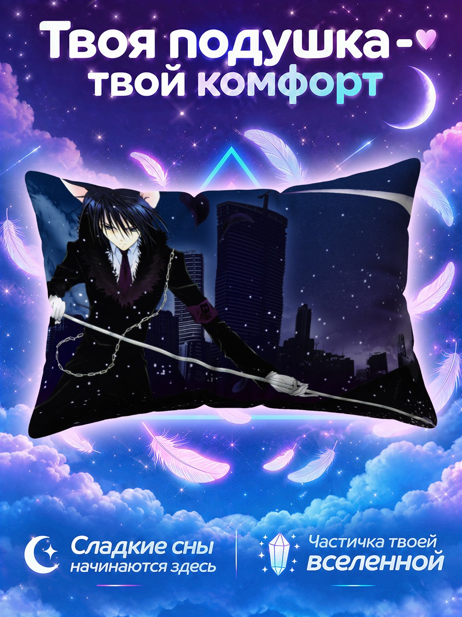 Подушка Икуто Цукиёми с косой