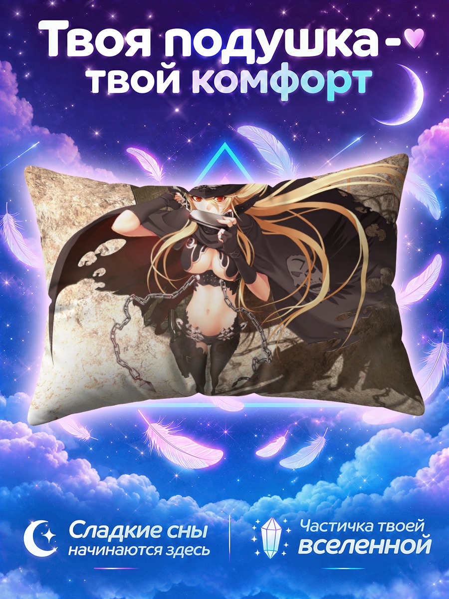 Подушка Донн Аноним в плаще