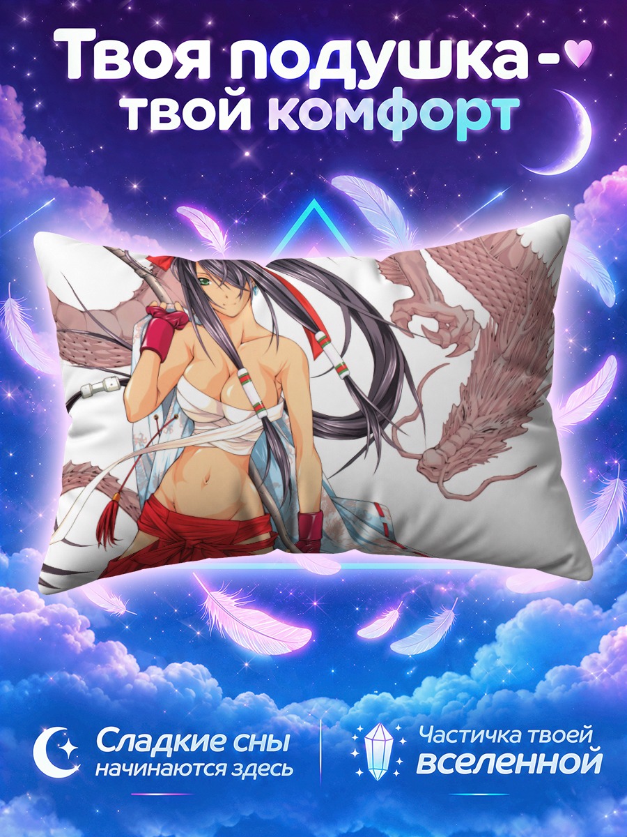 Подушка Кану Унчо с драконом