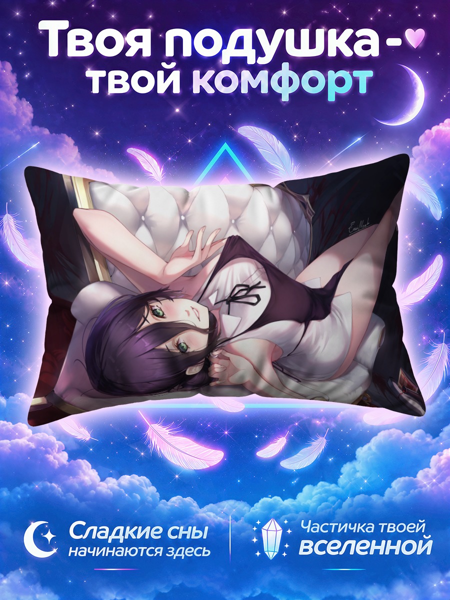 Подушка Резе на диване