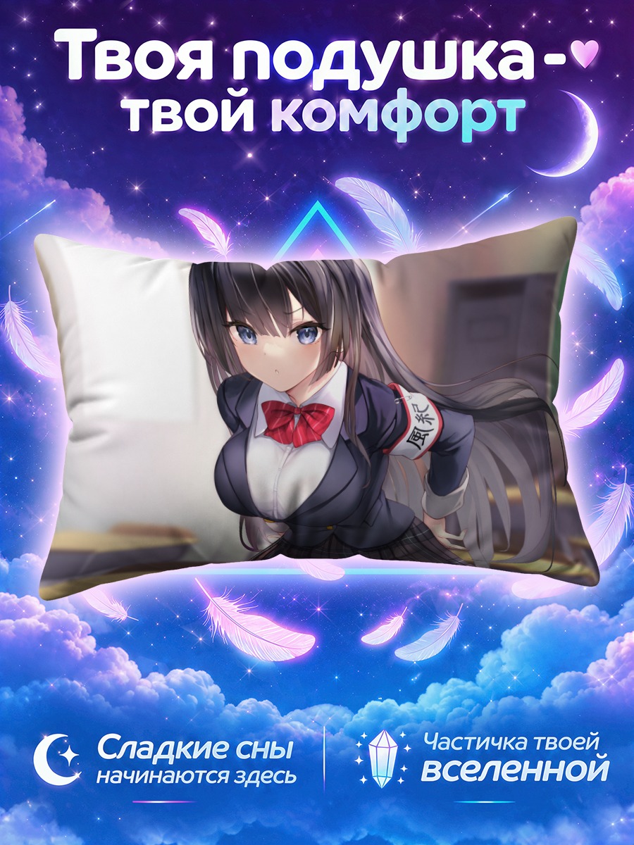 Подушка Школьница с повязкой в пустом классе