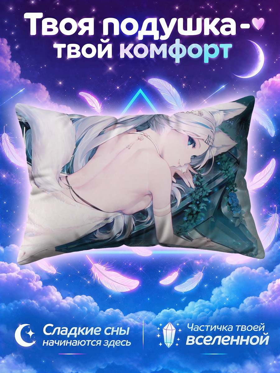 Подушка Мизуки за пианино