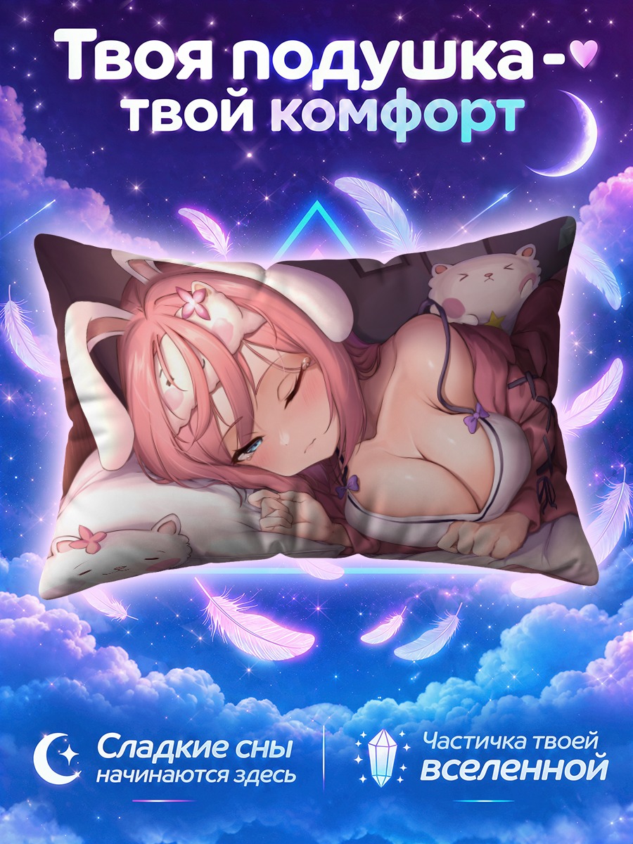 Подушка Зайка в постели