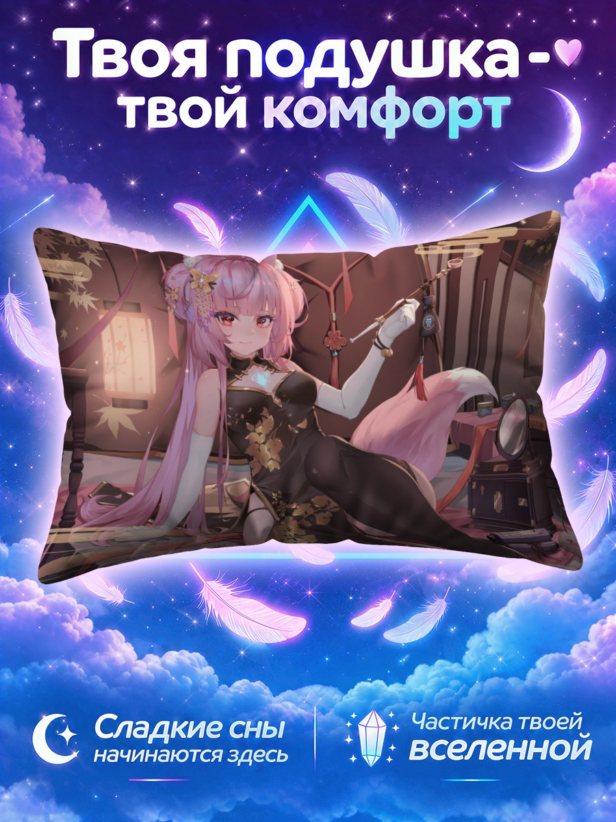Подушка Лисица с трубкой у будуара