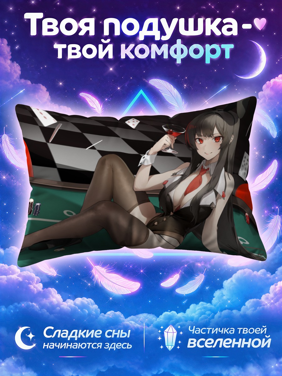 Подушка Зайка в казино
