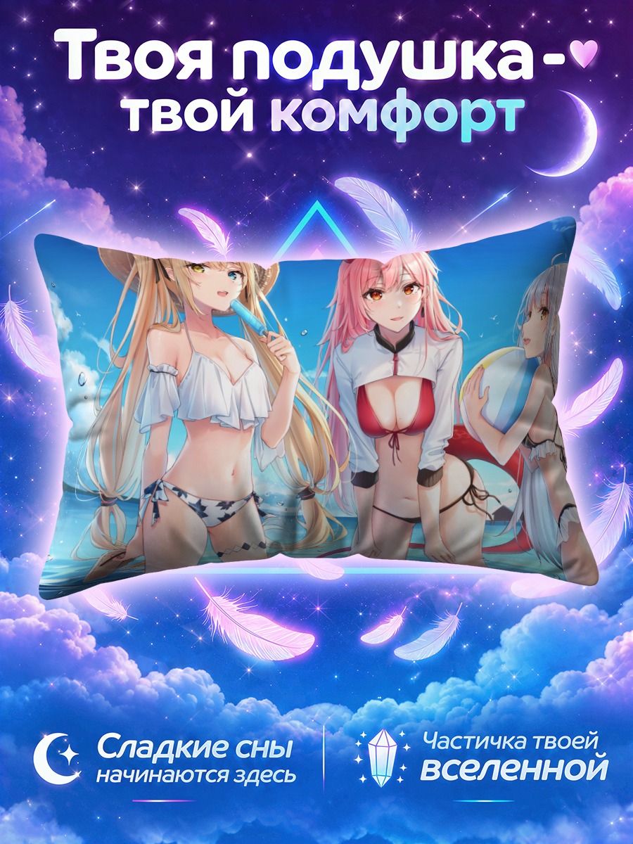 Подушка Карен Аманэ на пляже