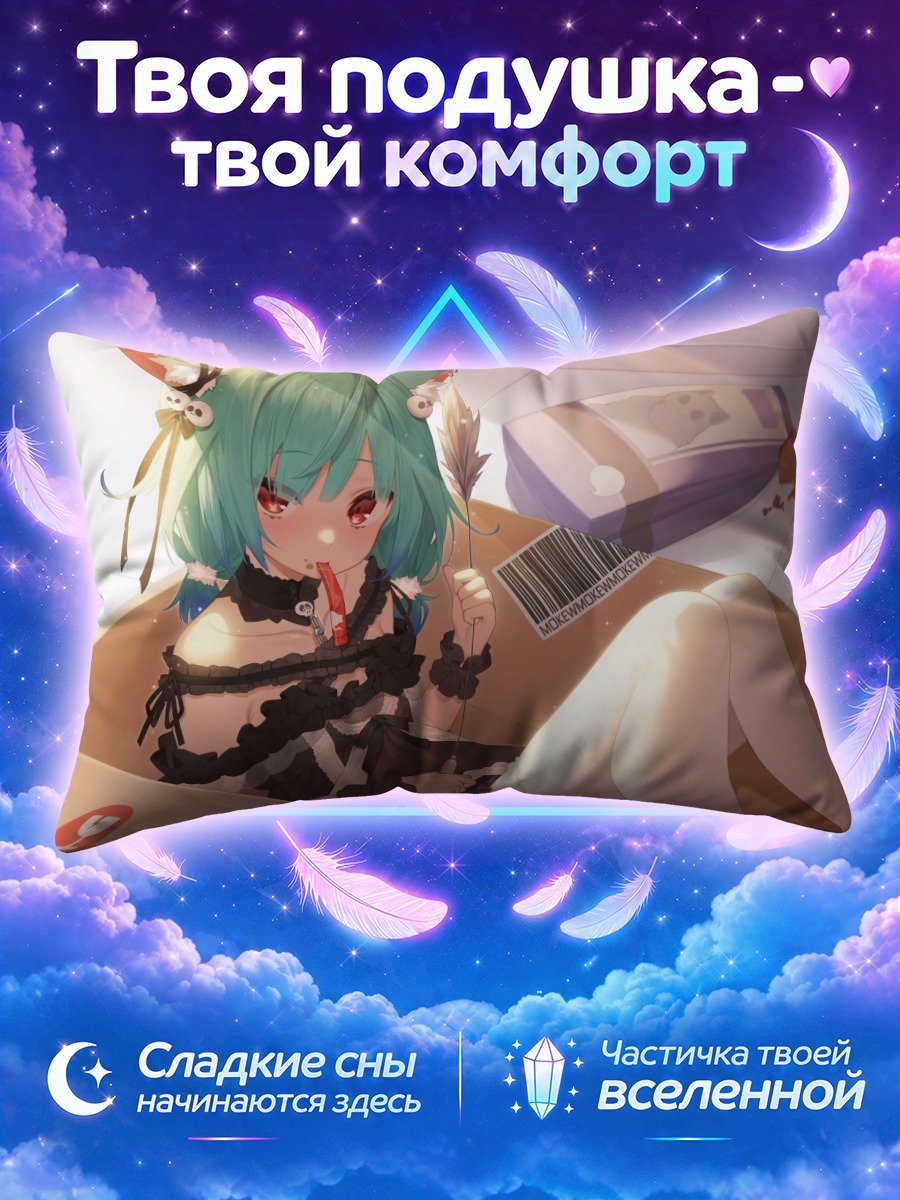 Подушка Уруха Русия в коробке