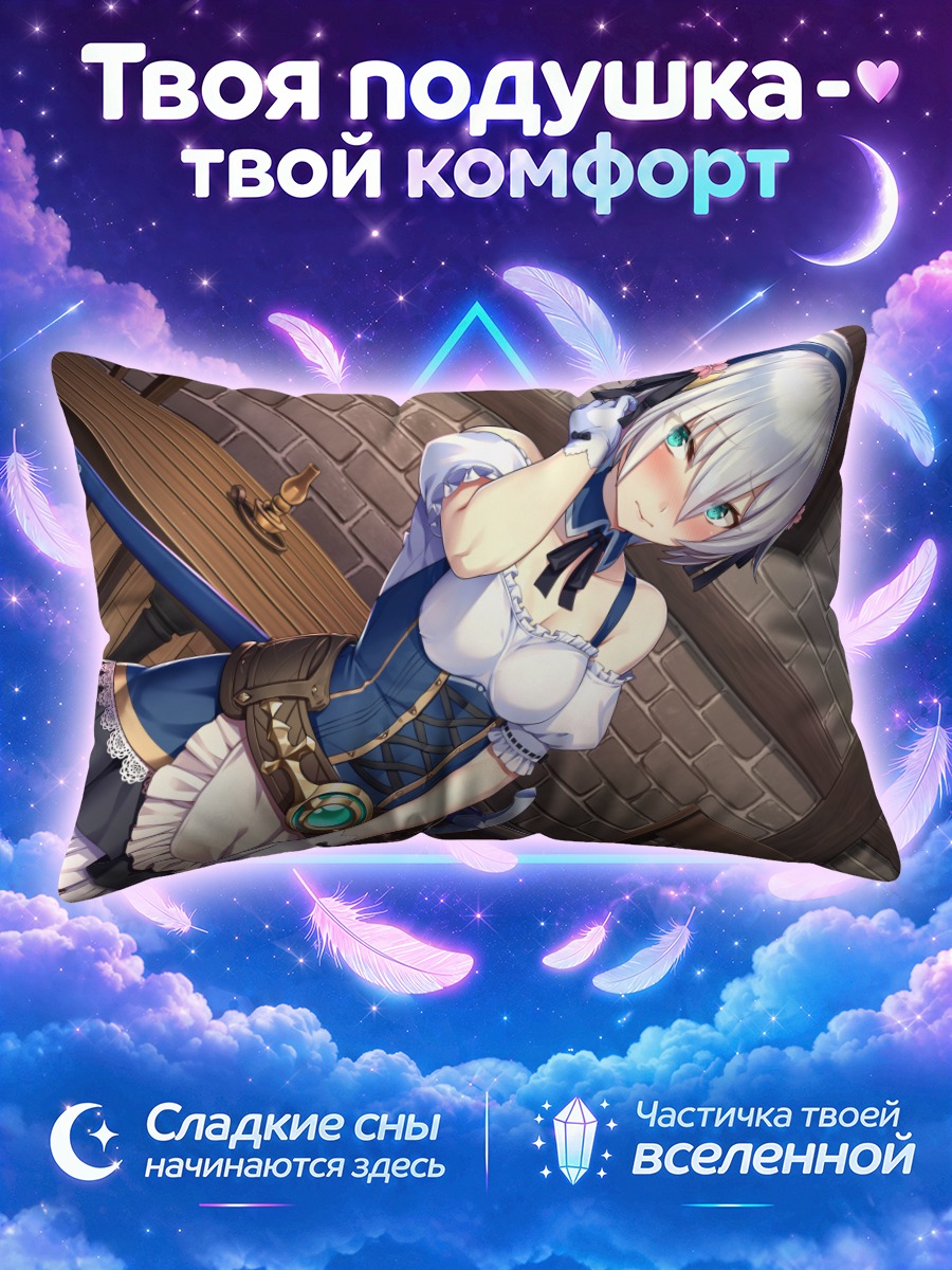 Подушка Далия в платье