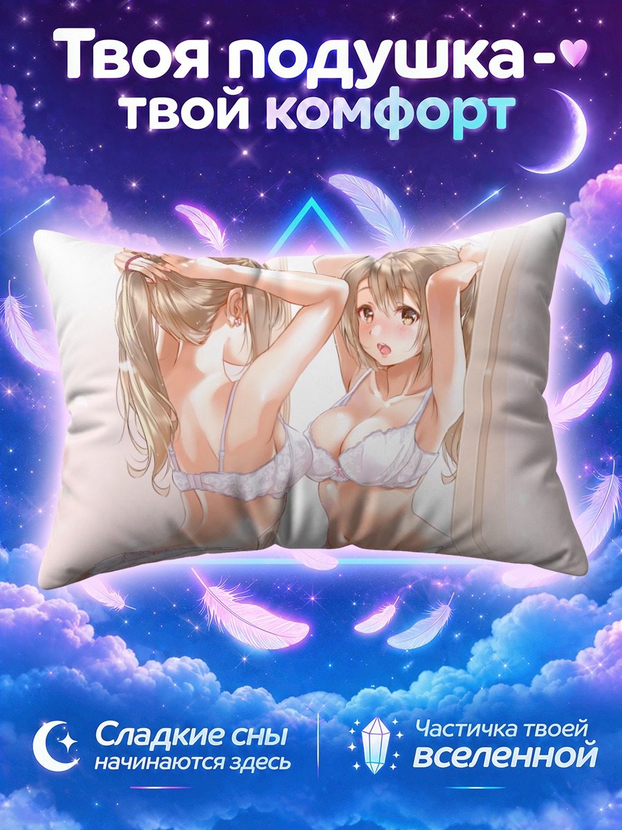 Подушка Девушка перед зеркалом