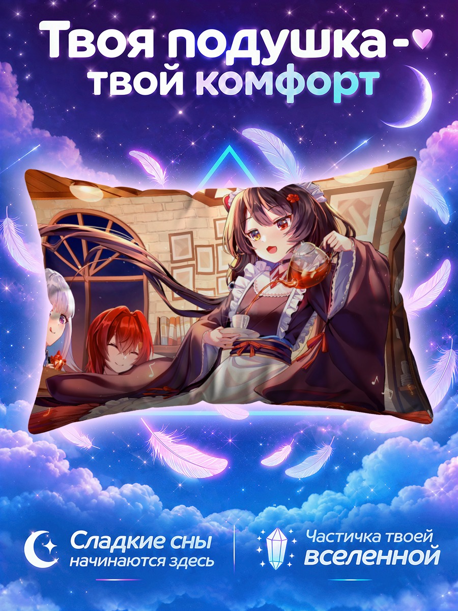 Подушка Андже Катрина в кафе