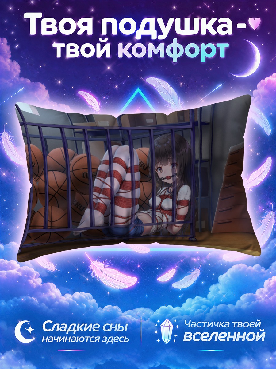 Подушка Сэйка Химино в корзине