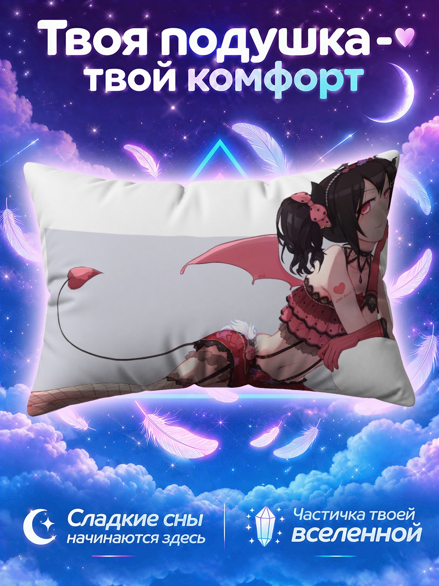 Подушка Нико Ядзава демон