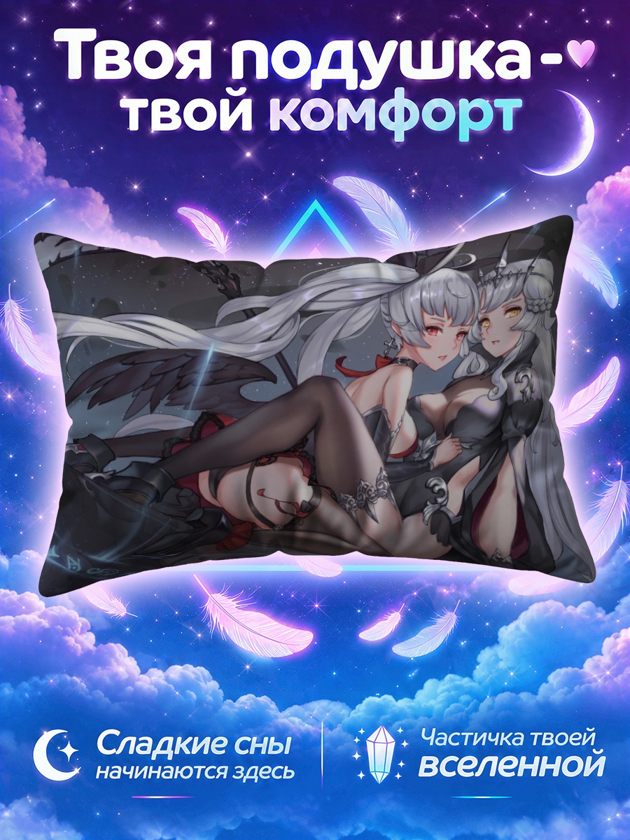 Подушка Две серые нимфы