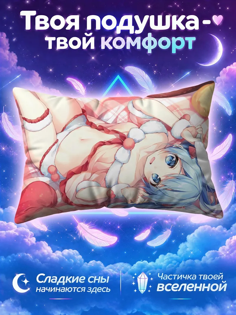 Подушка Мику Хацунэ в костюме зайчика на пледе