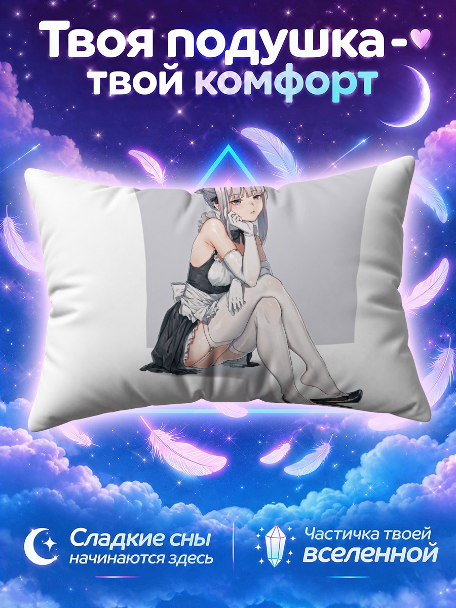 Подушка Горничная сидит на белом фоне