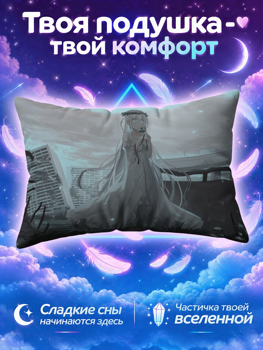 Подушка Чихури в городе