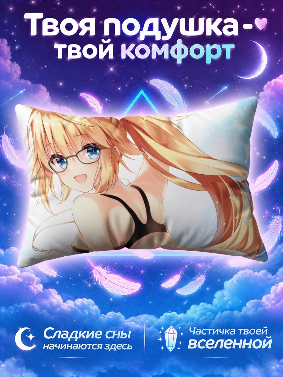 Подушка Жанна в очках с высоким хвостом