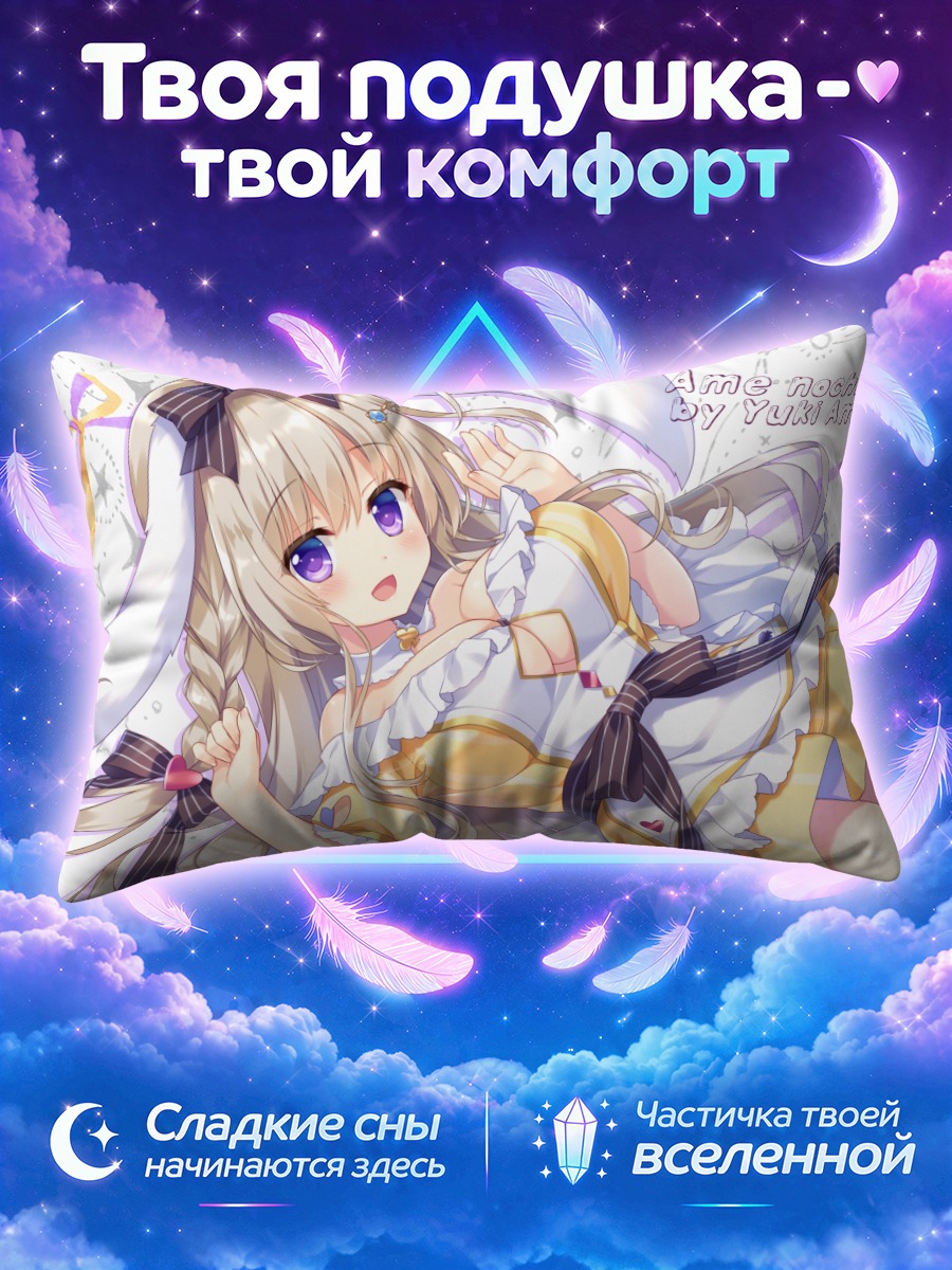 Подушка Экрю в платье