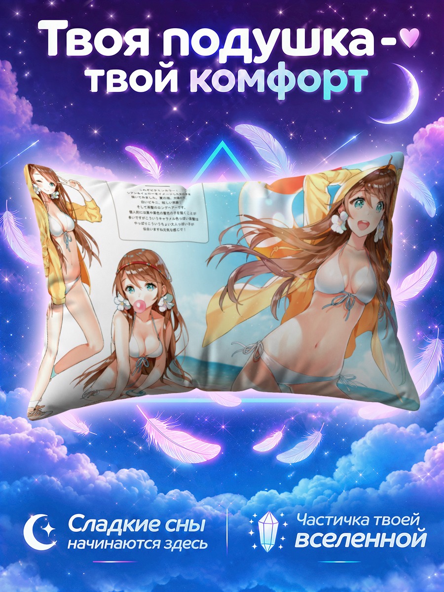 Подушка Девушка в бикини у морского берега