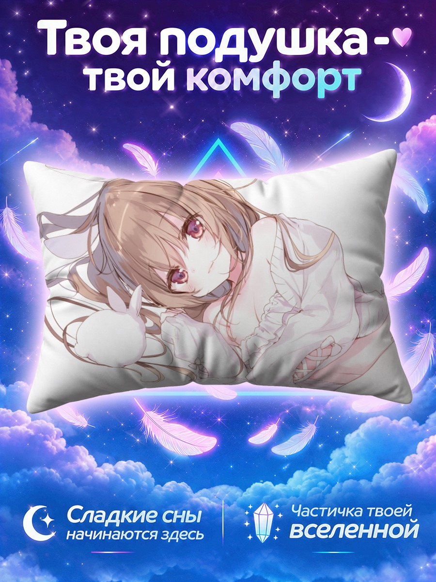 Подушка Девушка-зайчик в белом