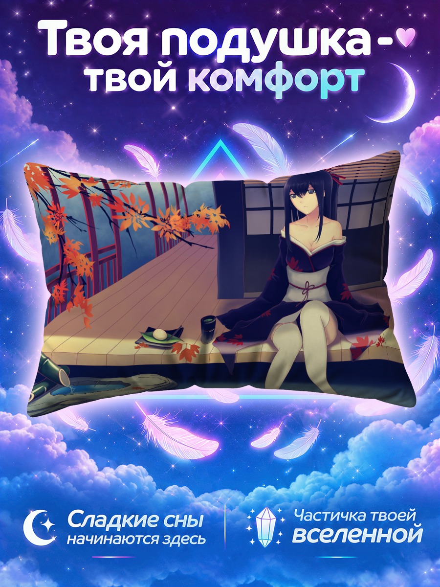 Подушка Девушка в кимоно у пруда с чаем