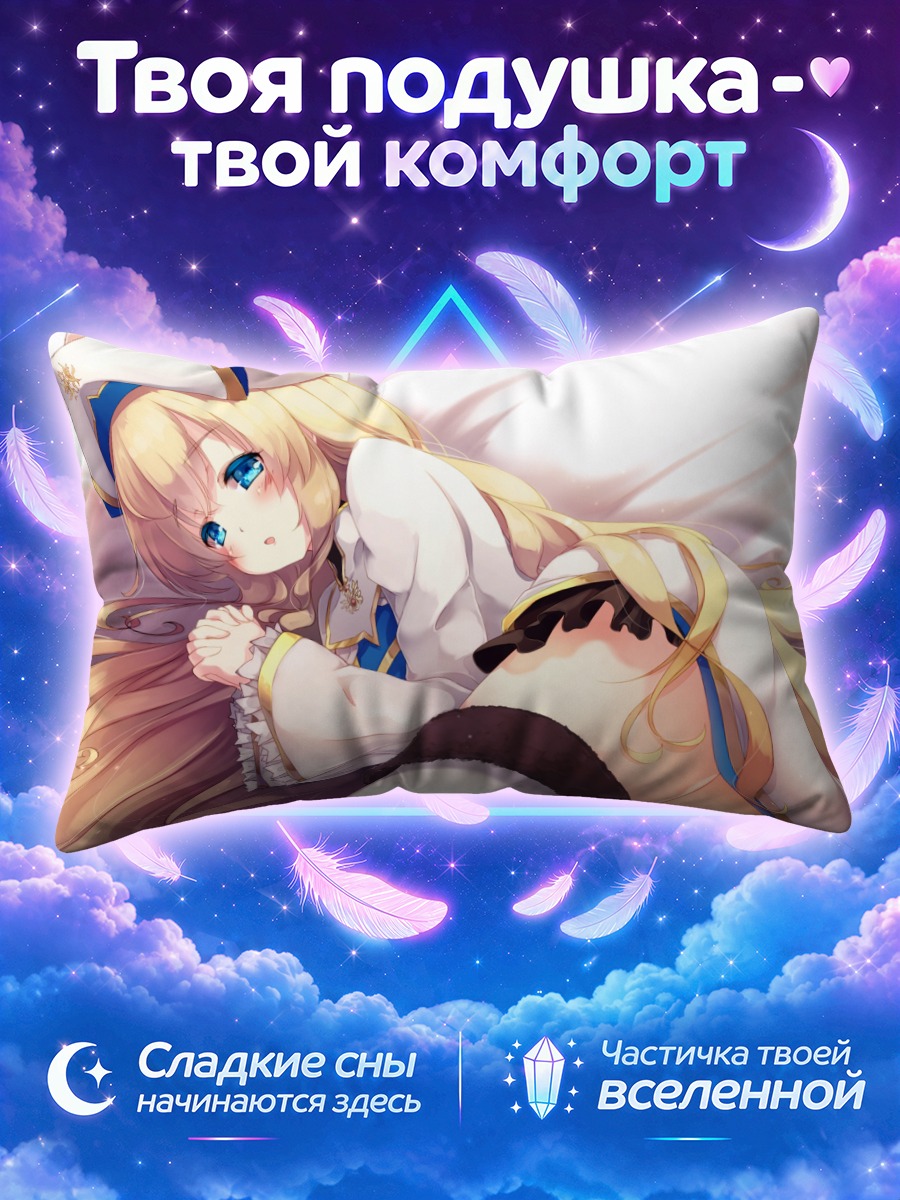Подушка Жрица из Убийцы гоблинов