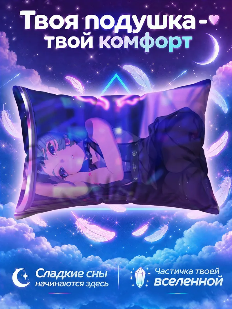 Подушка Мику Хацунэ в фиолетовом свете витрины