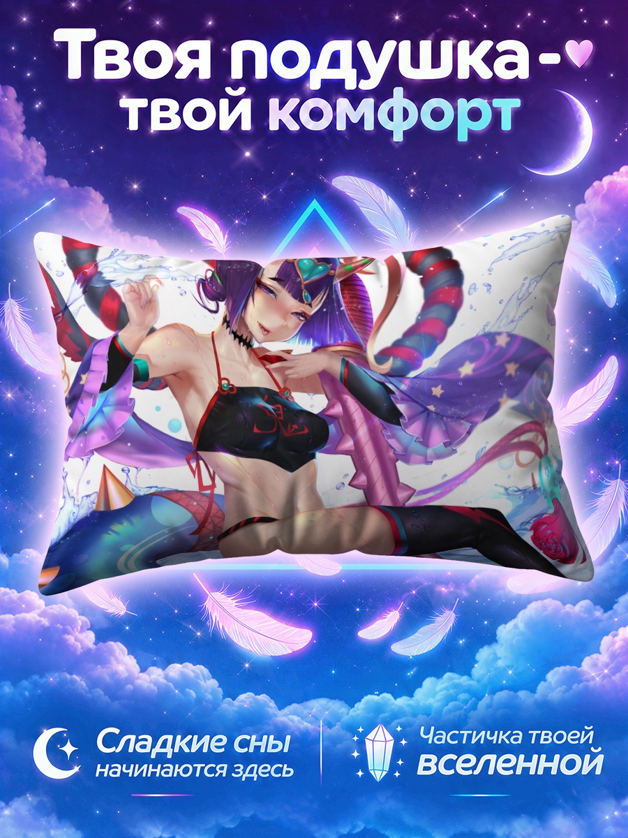 Подушка Сютэн Додзи в танце
