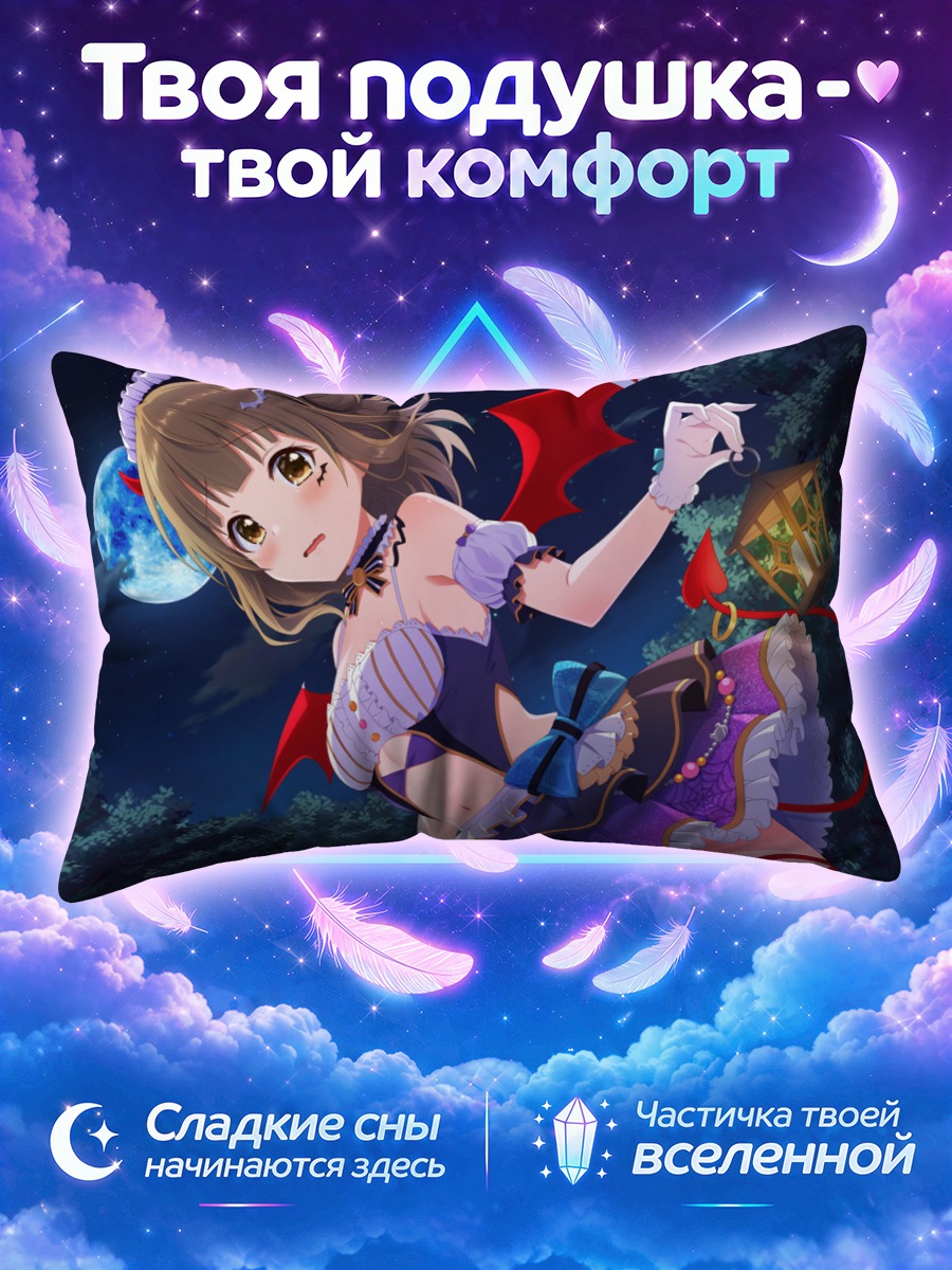 Подушка Демон под луной