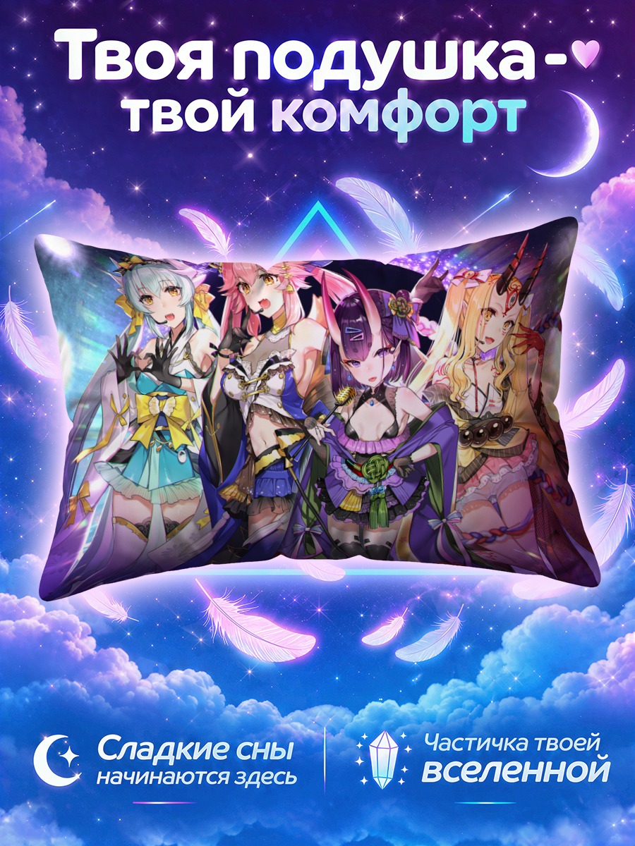 Подушка Тамамо но Маэ и союзницы