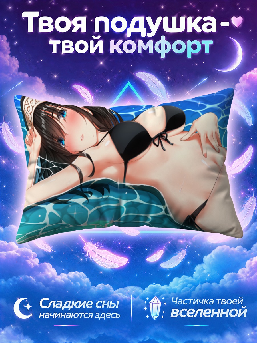 Подушка Фумика Сагисава в бассейне