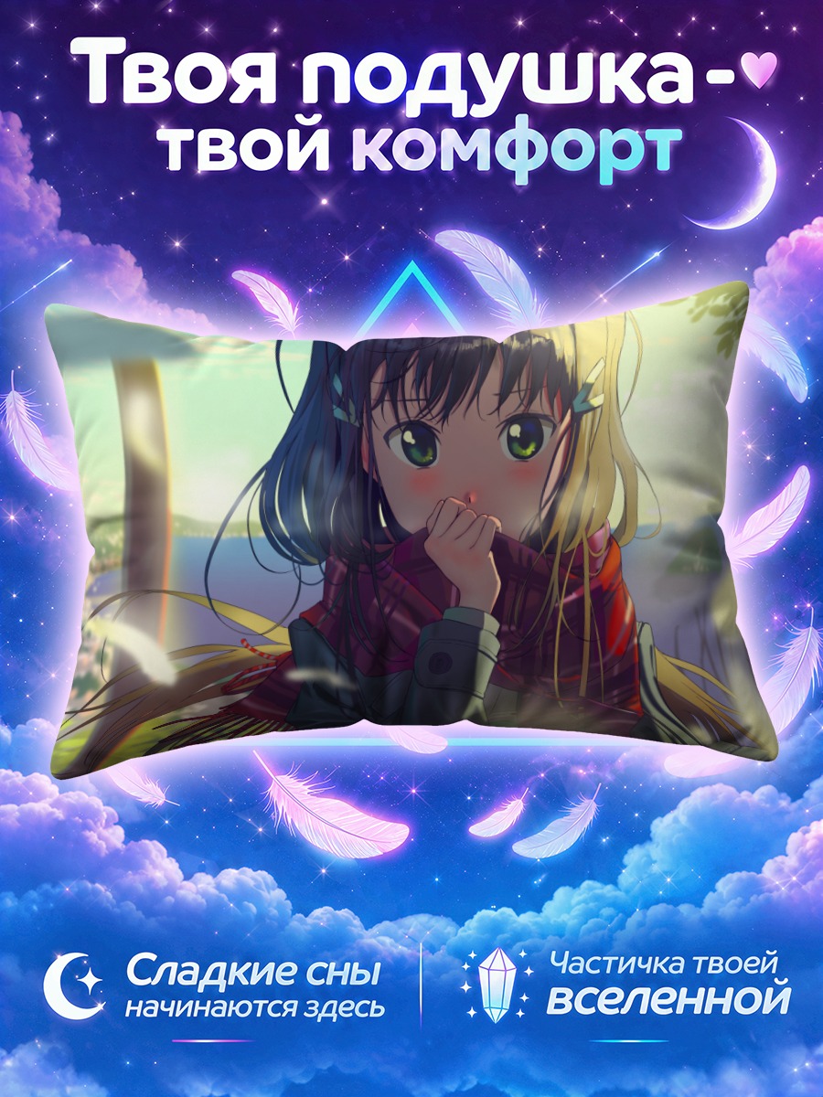Подушка Диа Куросава в шарфе