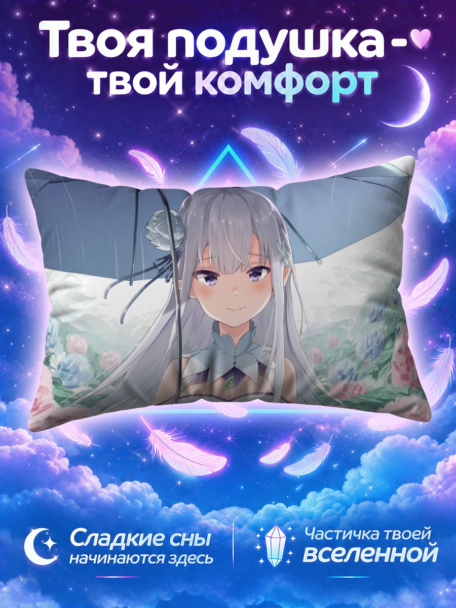 Подушка Эмилия под зонтом