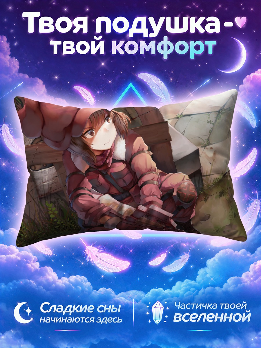 Подушка Карен Кохирумаки с винтовкой