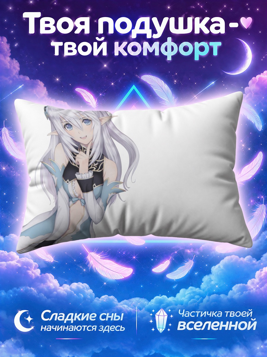 Подушка Алтина в сиянии