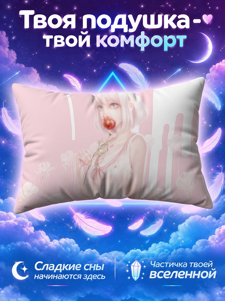 Подушка Девушка с цветком во рту