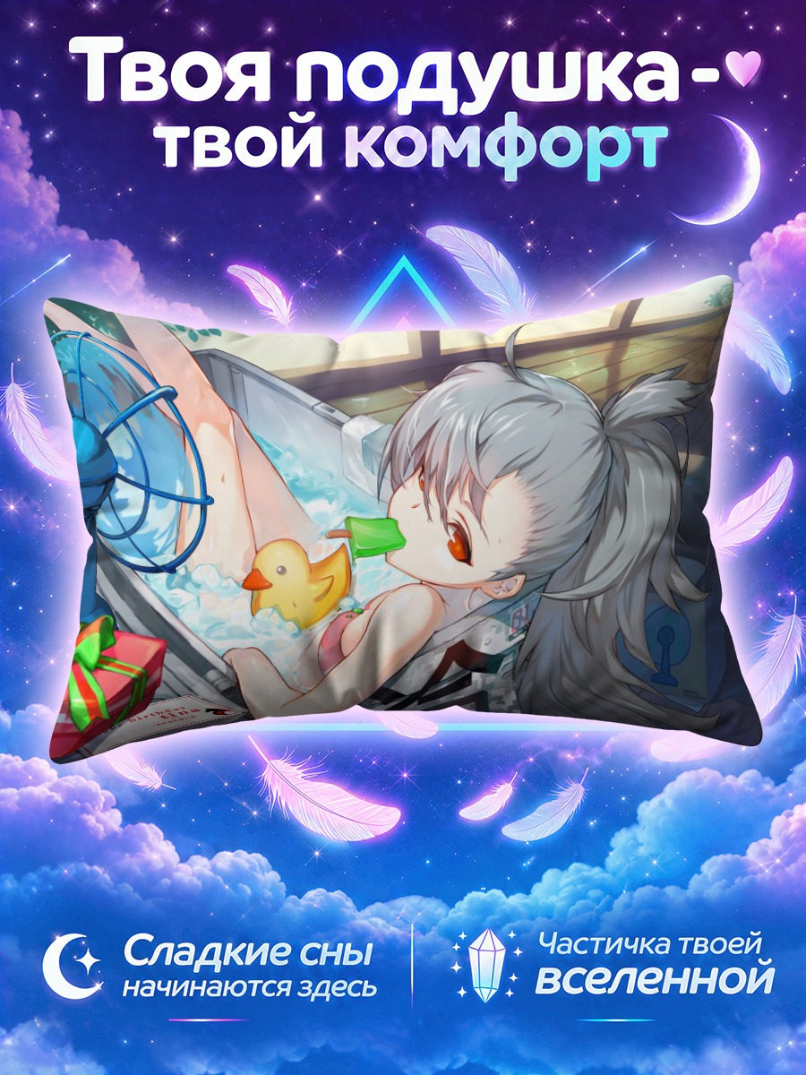 Подушка Тина в ванне