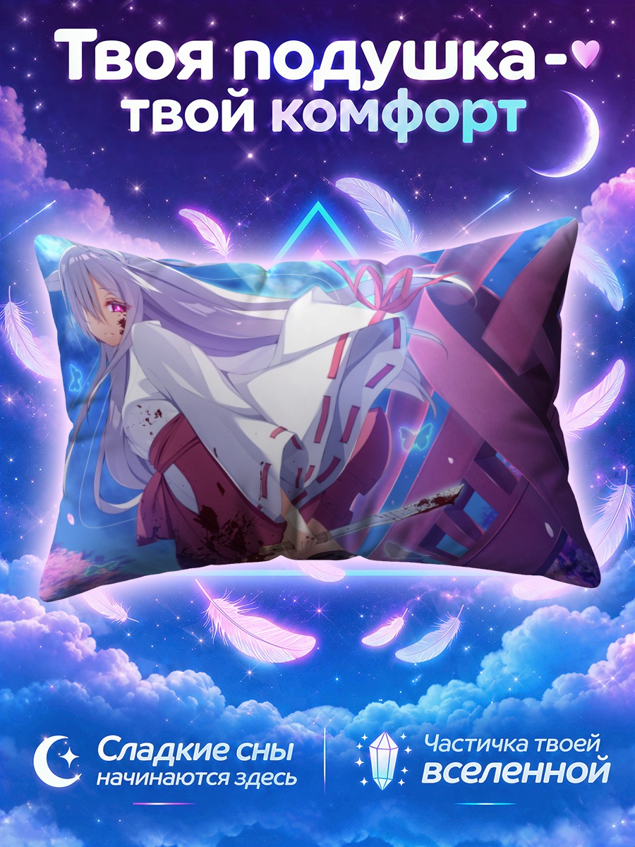Подушка Мико с мечом