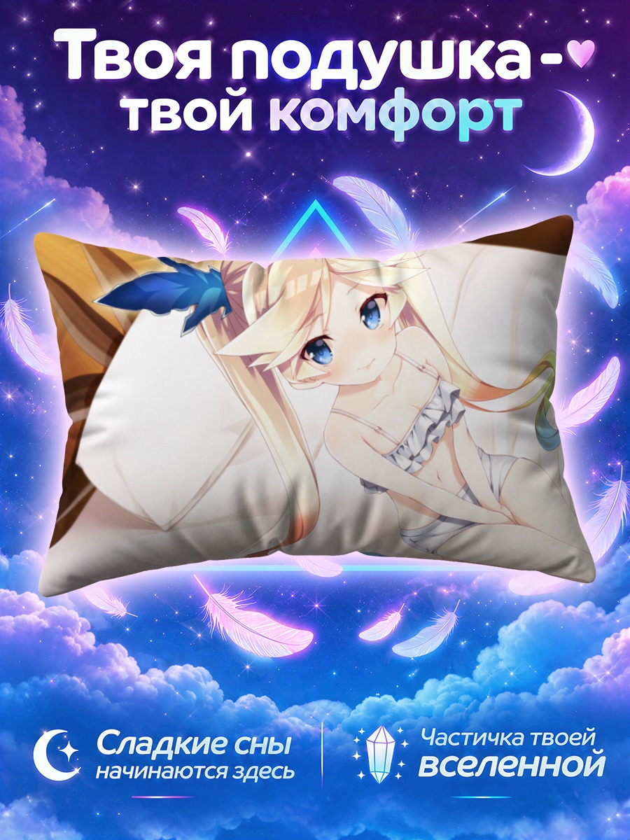 Подушка Эуклаз в постели
