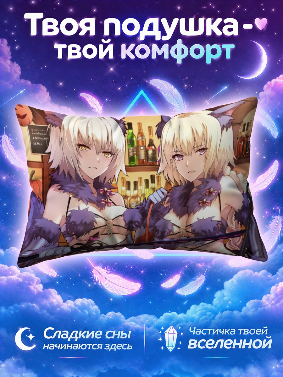 Подушка Жанна д'Арк в кошачьем образе