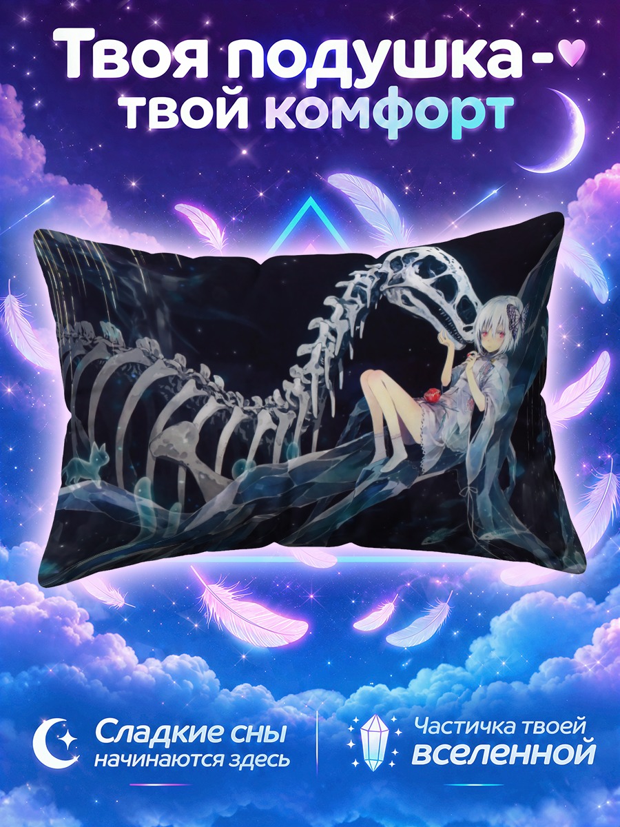 Подушка Белая кошка со скелетом