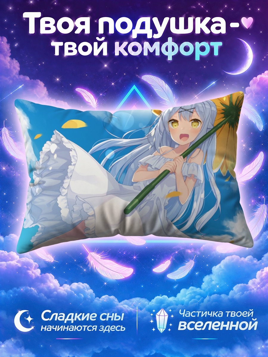 Подушка Девушка с подсолнухом на ветру