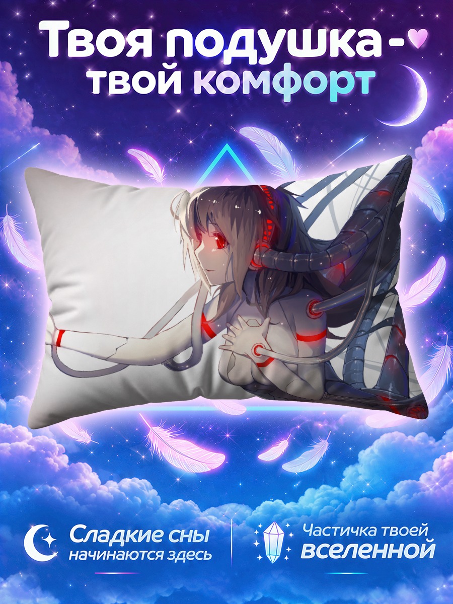 Подушка Кибердевушка с проводами