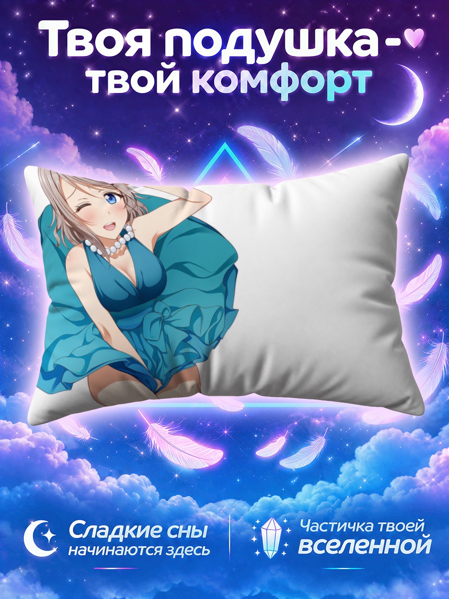 Подушка Ю Ватанабе в голубом