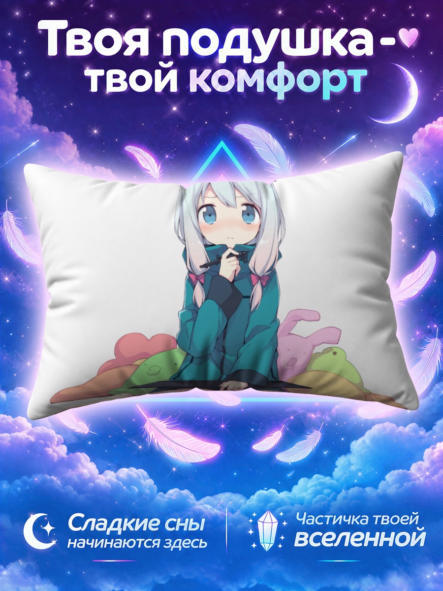 Подушка Идзуми Сагири с игрушками