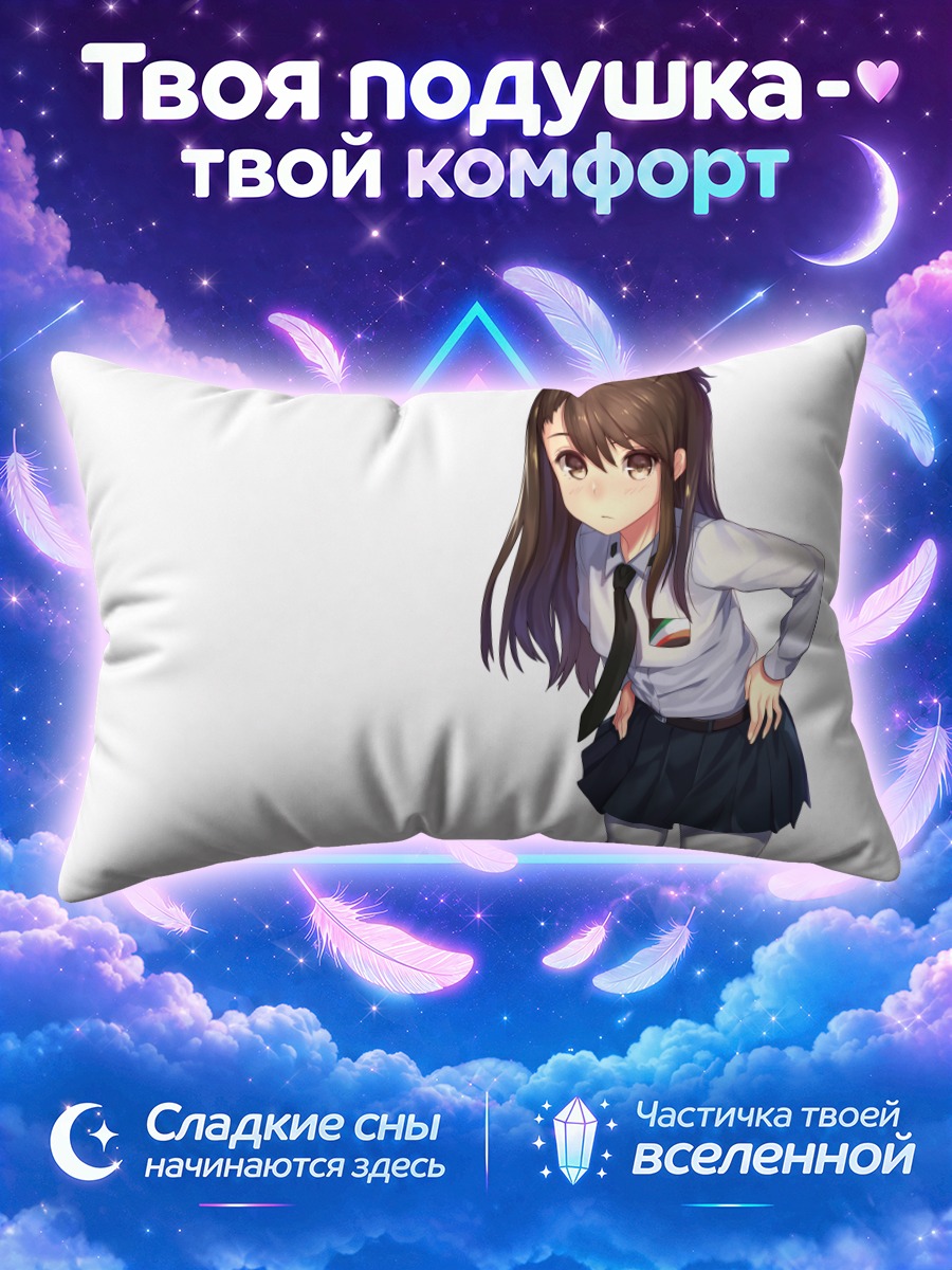 Подушка Сико в форме